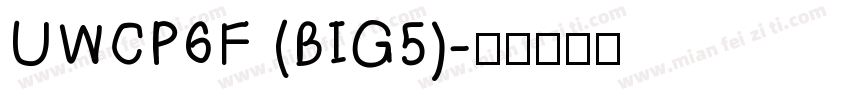 UWCP6F (BIG5)字体转换